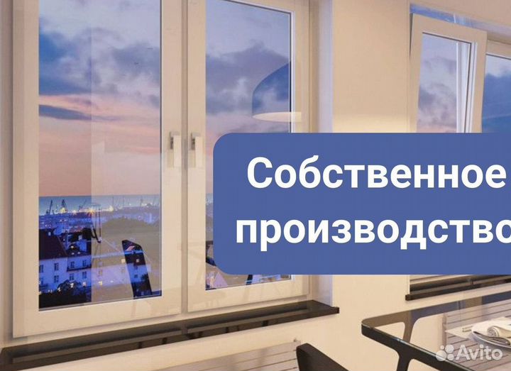 Окна пластиковые быстро под ключ