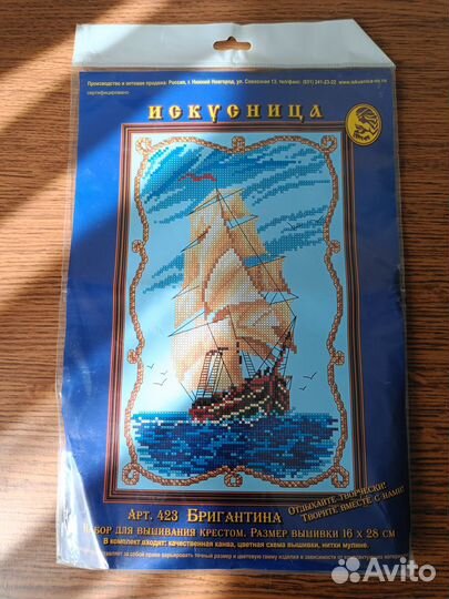 Набор для вышивания крестом