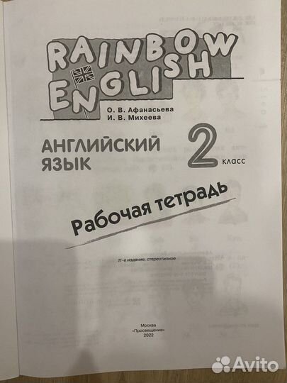 Английский язык рабочая тетрадь 1 класс