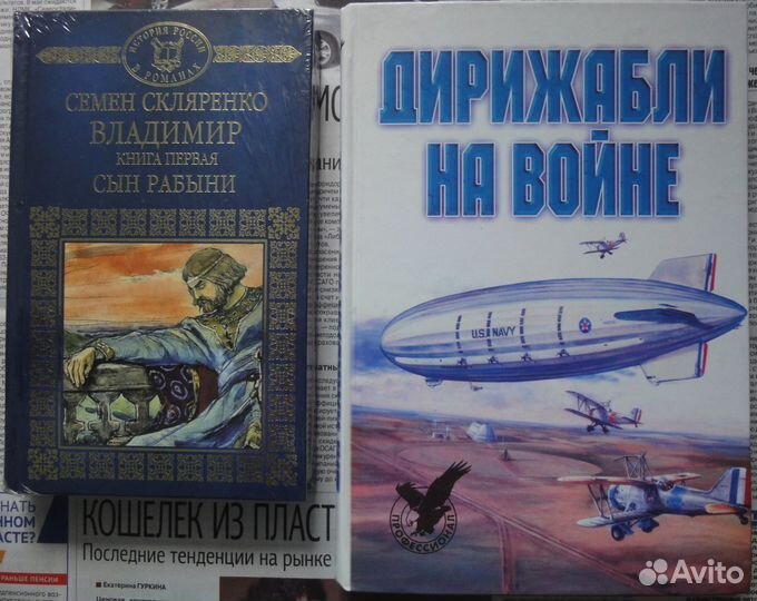 Книги В продаже