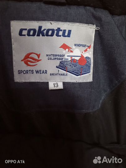 Куртка +комбез