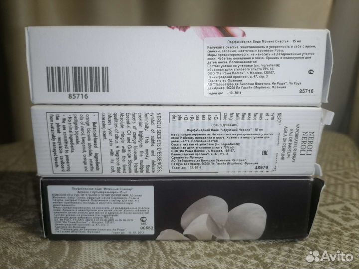 Ив роше, парфюм в формате для сумки