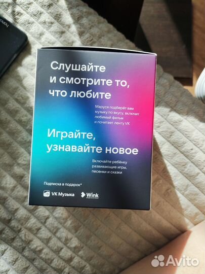 Капсула маруся