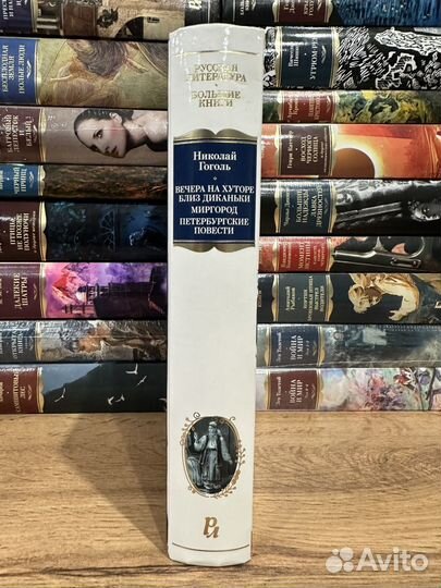 Н. Гоголь - Вечера на хуторе близ Диканьки