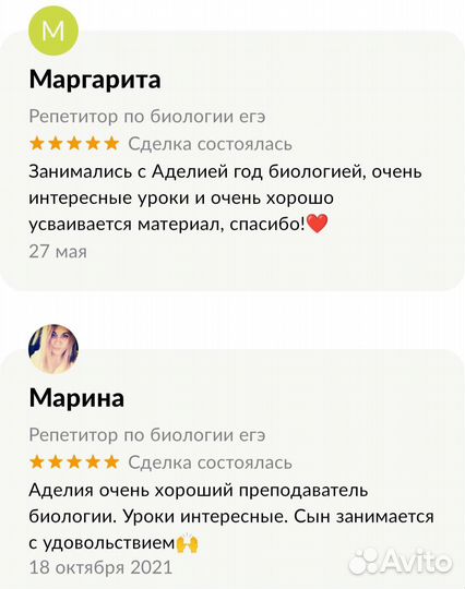 Репетитор биология ОГЭ ЕГЭ. Помощь с экзаменами