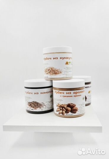 Урбеч от производителя. Бесплатная доставка