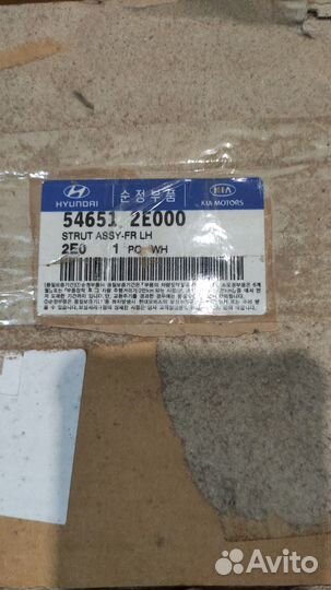 Амортизатор газ. передний Hyundai Tucson I 04, Kia