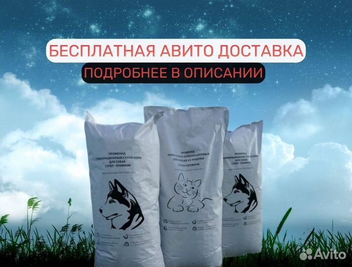 Сухой корм супер-премиум класса без курицы