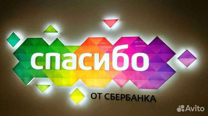 Бонусы спасибо