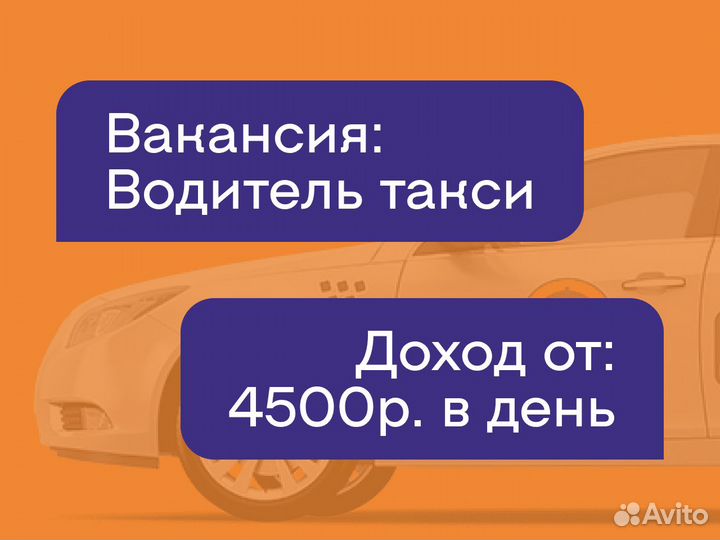 Водитель на личном автомобиле