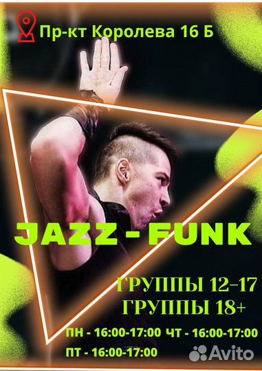 Школа танцев