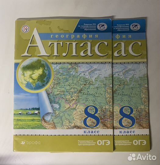 Атлас по географии 8 класс