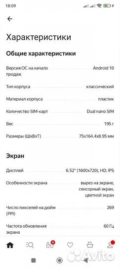 realme C3, 3/64 ГБ
