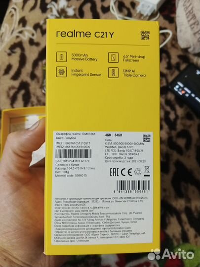 Сотовый телефон