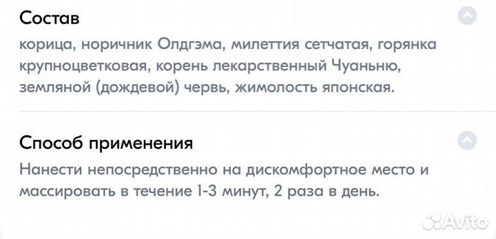 Мазь от варикоза