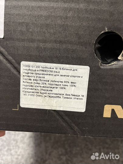 Ботинки для сноуборда Northwave freedom black
