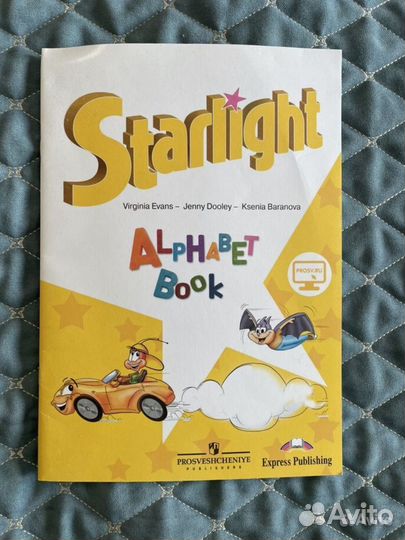 Spotlight 3 класс