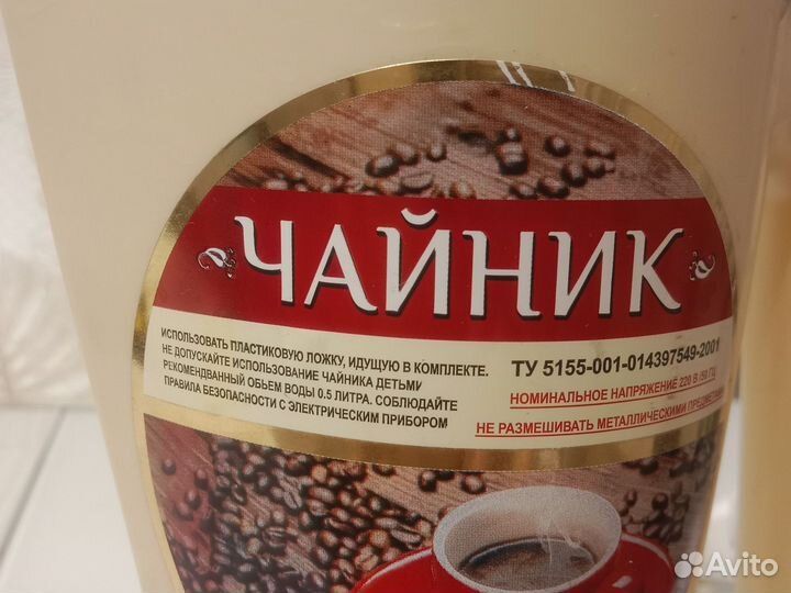 Чайник электрический (дорожный, туристический)