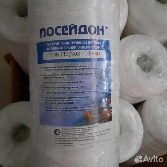 Предварительная очистка холодной воды Эфн Посейдон