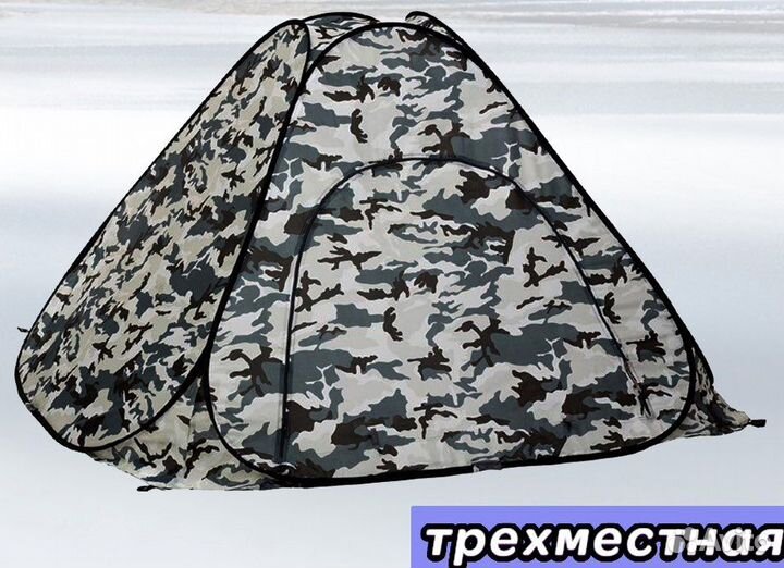 Палатка для зимней рыбалки