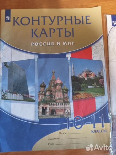 Контурные карты по истории 10 11 классы