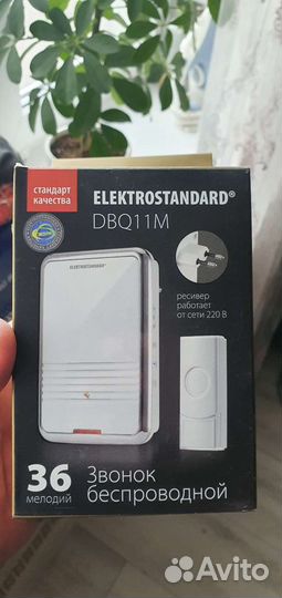 Беспроводной звонок