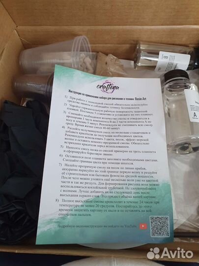 Набор для рисования смолой Resin Art