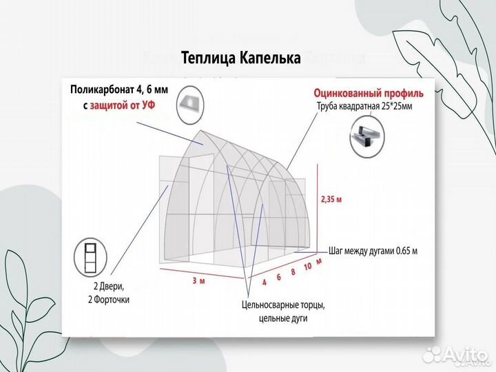 Теплица