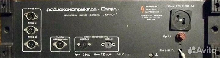 Усилитель Юниор