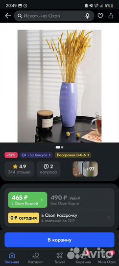 Ваза для цветы pasabahce