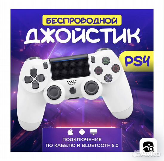 Геймпад ps4 джойстик для playstation 4