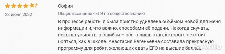 Репетитор по истории и обществознанию