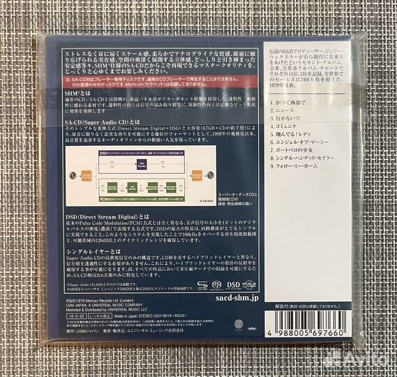 Dire Straits - Communiqué SHM-Super Audio CD Japan