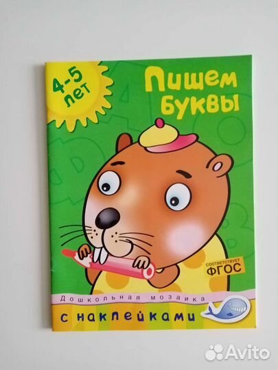 Развивающие тетради