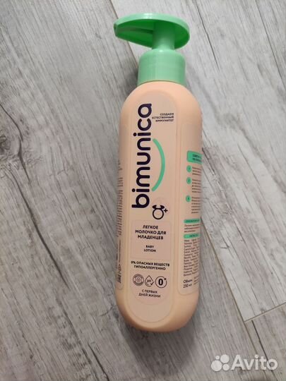 Молочко для младенцев bimunica