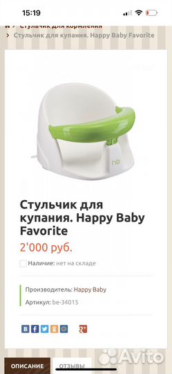 Стул для плавания, happy baby