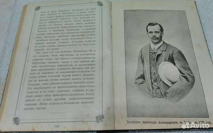 Антикварная книга