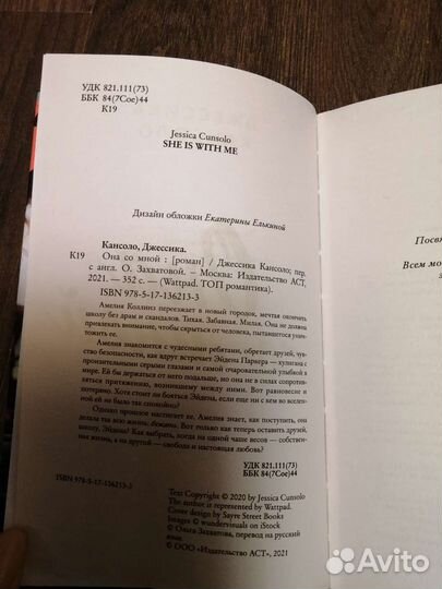 Книга художественная 