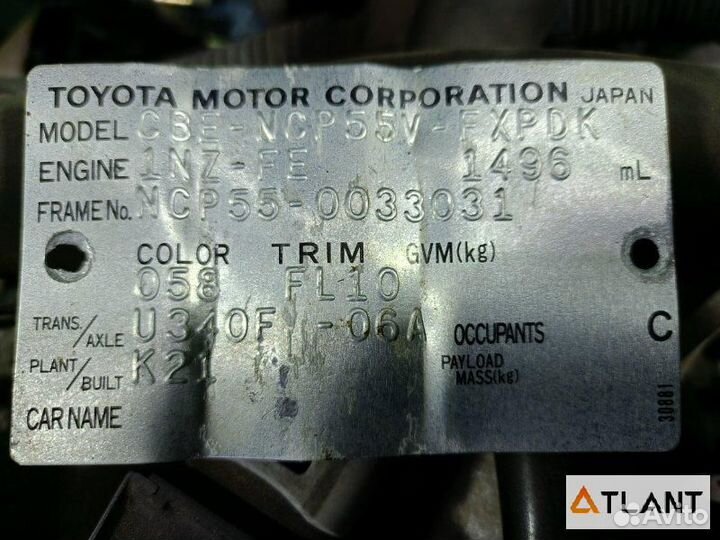 АКПП toyota probox