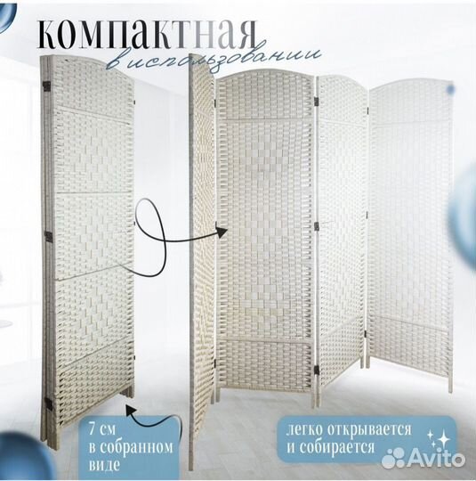 Ширма для зонирования