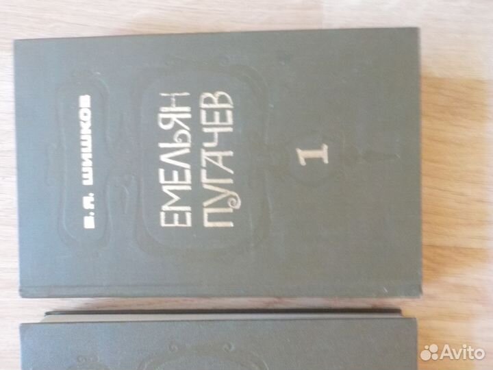 3-х томник В.Я.Шишкова 