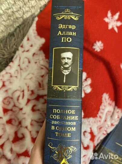 Полное собрание Эдгар По,мистика,книги