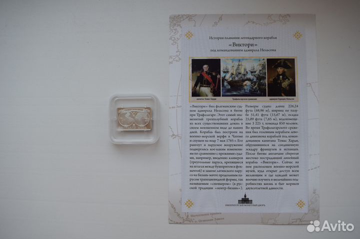 Настольная медаль