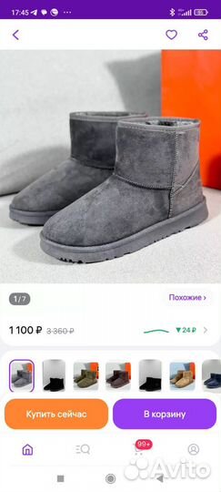 Угги мужские