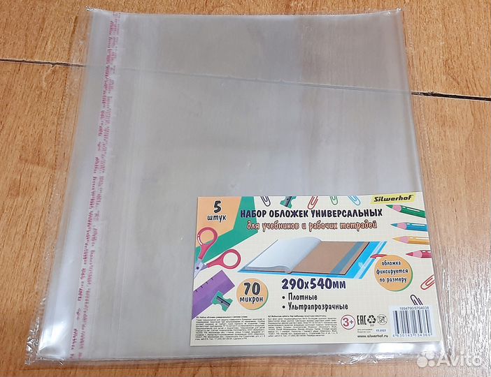 Обложки для учебников и раб.тетрадей