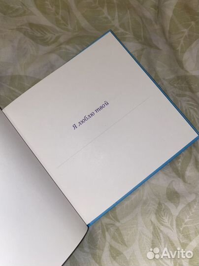 Книга-блокнот с признаниями