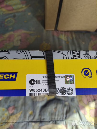 Комплект сцепления газель next дв Cummins 2,8 240м