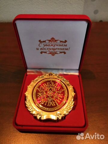 Медаль-сувенир 