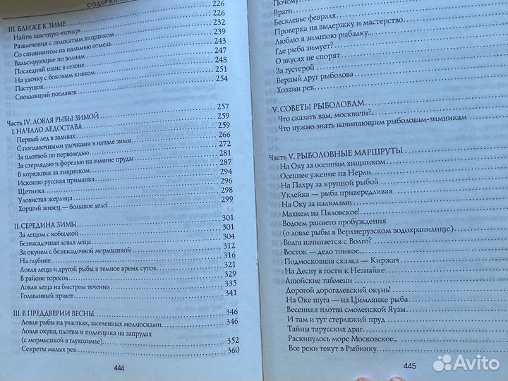 Энциклопедия рыбалки