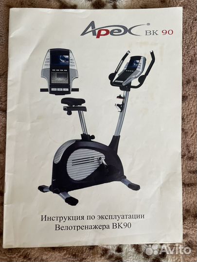 Велотренажер арех вк90